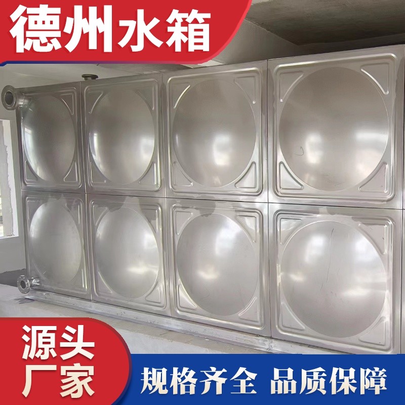 山東省濱州（zhōu）市惠民匯宏公司不（bú）鏽鋼水箱